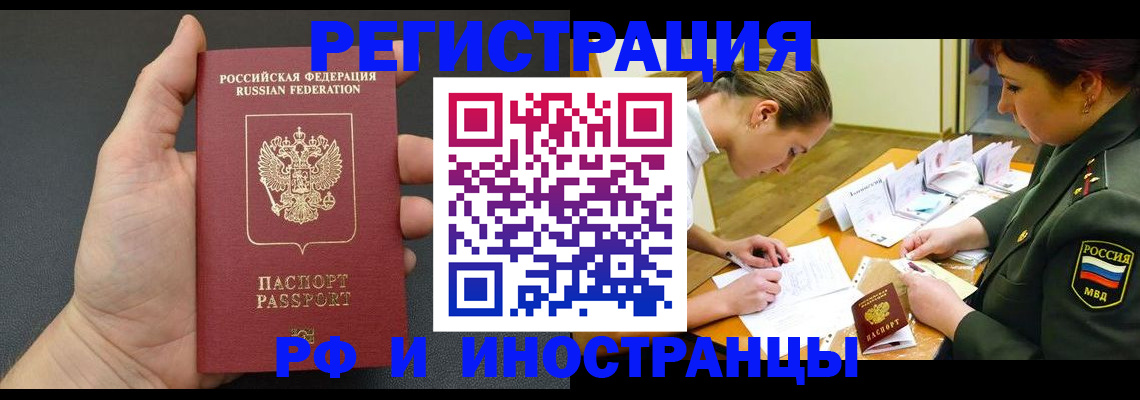 прописка законно в Новопавловске