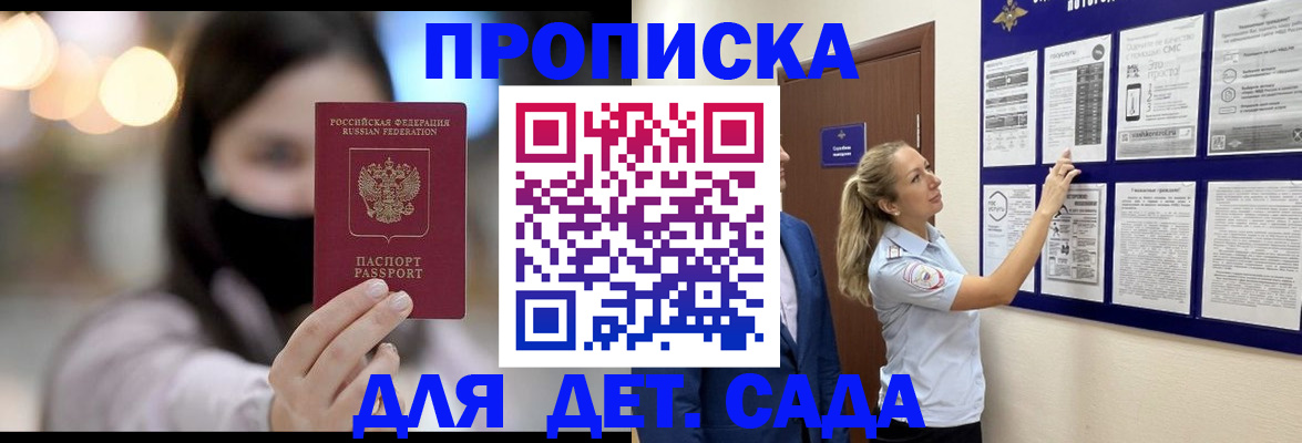 прописка поиск в Новопавловске
