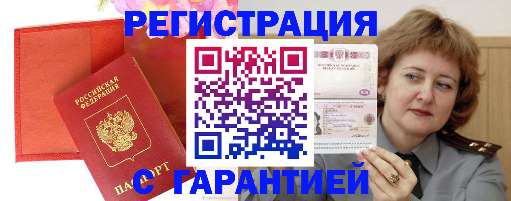 временная регистрация госуслуги в Новопавловске