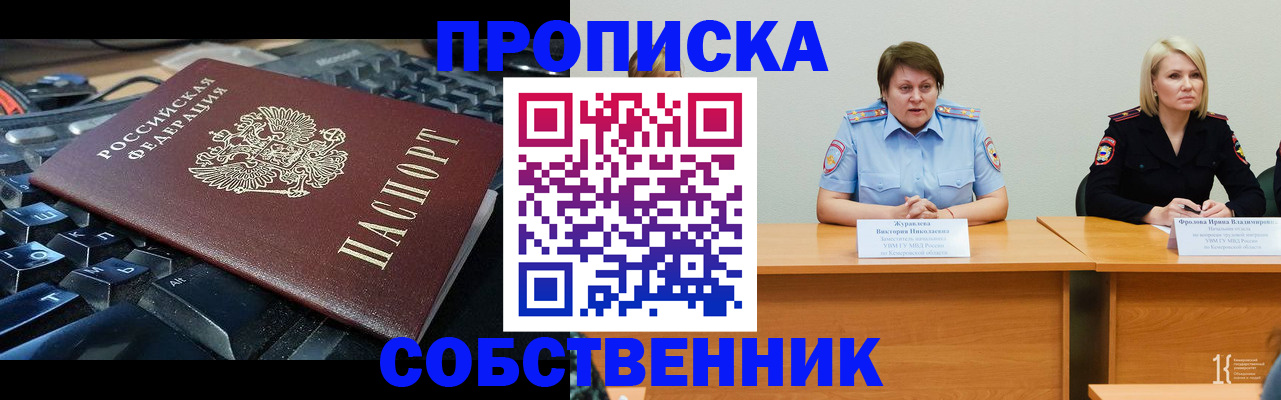 временная регистрация надежно в Новопавловске