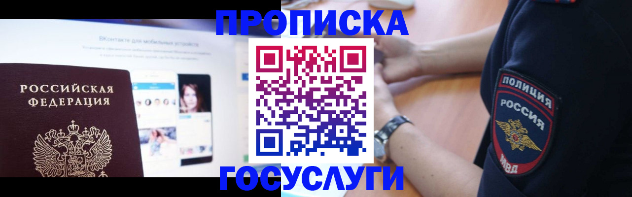 прописка для кредита в Новопавловске