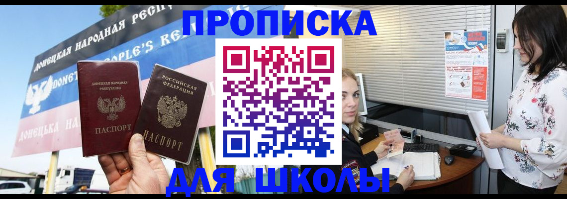 временная регистрация поиск в Новопавловске