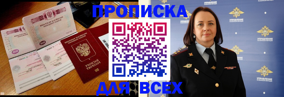 временная регистрация собственник в Новопавловске